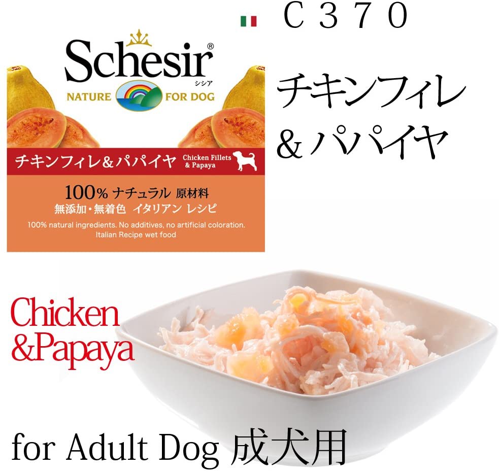  Schesir Perro 150 gr Pollo con Papaya 