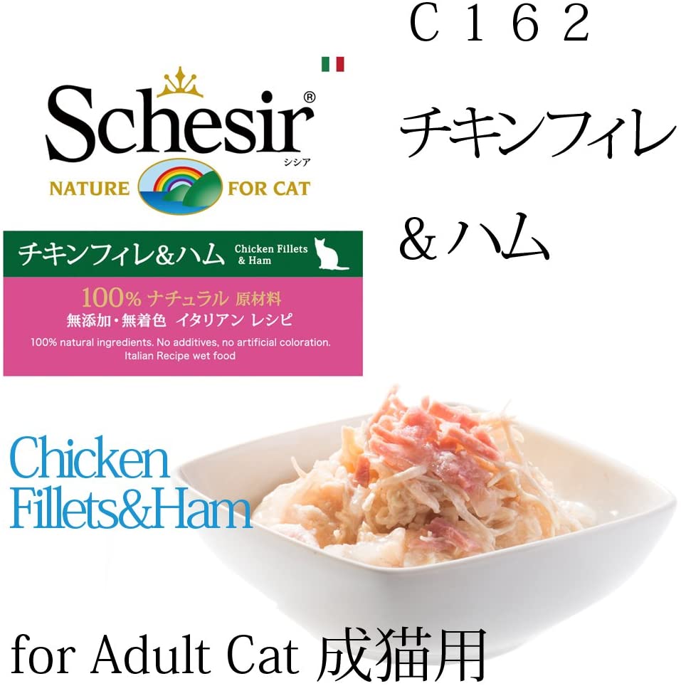  Schesir Gato 85 gr Pollo con jamón en gelatina 