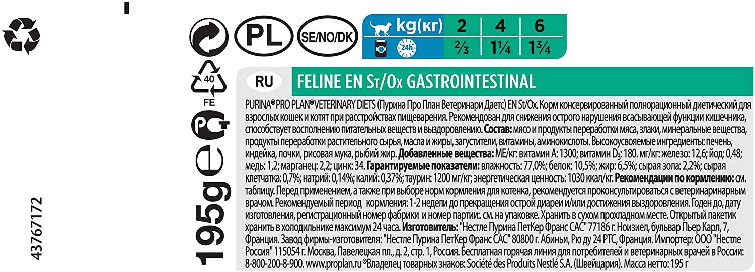  Pro Plan Dietas Veterinary Feline EN Gastrointestinal Dry Cat Food 195g - Caja de 24 