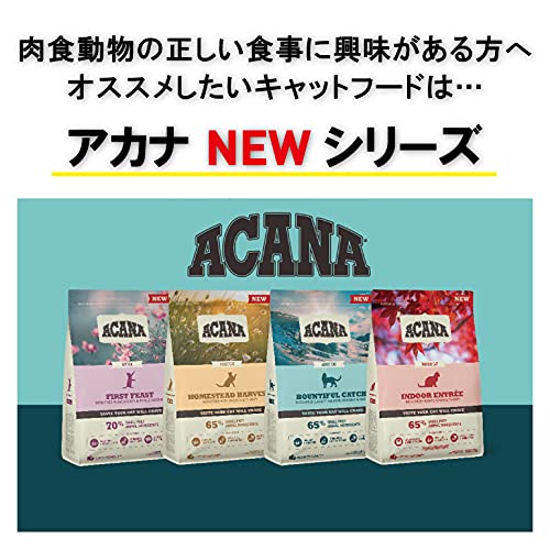 ACANA Feline First Feast 1,8KG, AFC01