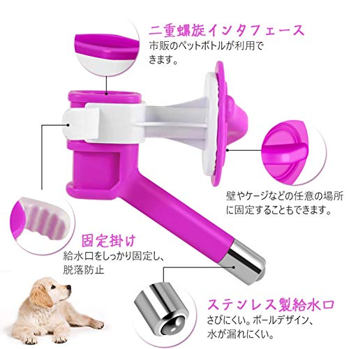 Dispensador de agua para gatos, bebedero automático para mascotas, boquilla dispensadora de agua para mascotas, perro mediano y pequeño, gato, perro colgante, gato, cachorro, bebida